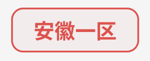 3. 区域状态说明示意图